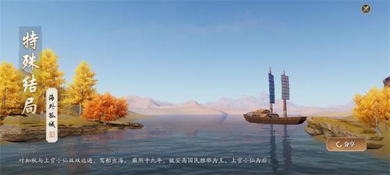 《天涯明月刀手游》叶知秋第三个结局怎么选 叶知秋隐藏结局触发方法