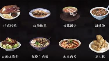 《天涯明月刀手游》叶知秋喜欢什么食物 叶知秋好感礼物一览