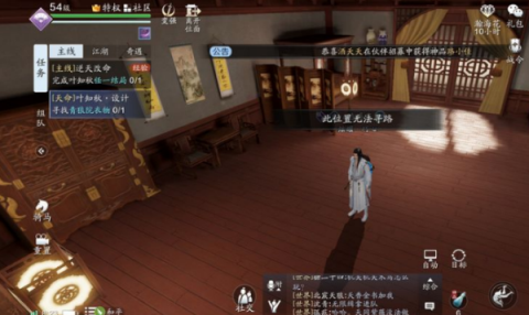 《天涯明月刀手游》陆三明案怎么断 陆三明案件证物选择