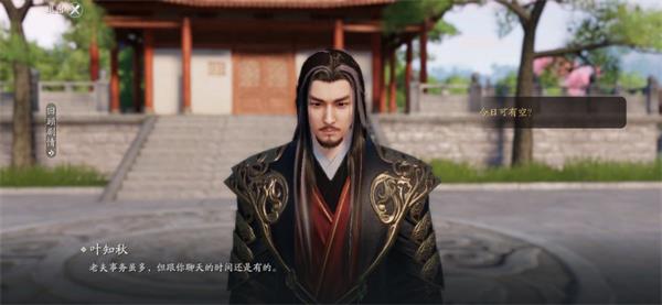 《天涯明月刀手游》一拜青龙流程介绍 一拜青龙流谁最可疑