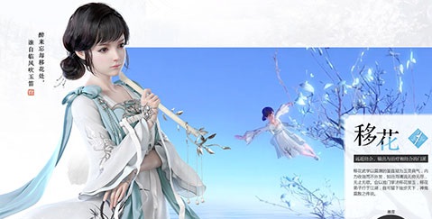 《天涯明月刀手游》天香怎么打移花 天香打移花技巧介绍
