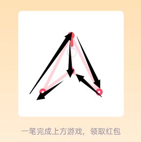 QQ一笔画红包全部答案