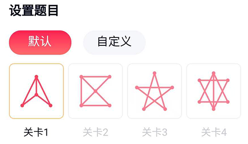 QQ一笔画红包最后一关怎么画