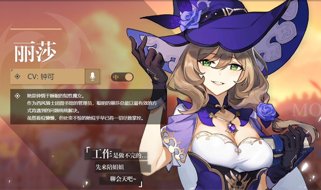 《原神》寻书巧遇江湖事任务怎么过 寻书巧遇江湖事任务完成方法介绍