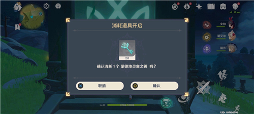 《原神》地灵龛什么时候开比较合适 地灵龛什么时候开比较好