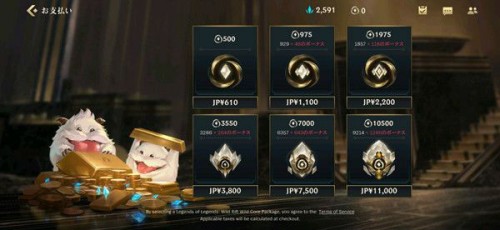 《LOL手游》国际服怎么充值 英雄联盟手游外服充值方法指南