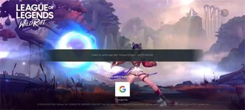 《英雄联盟手游》错误代码10036 错误代码10036怎么解决