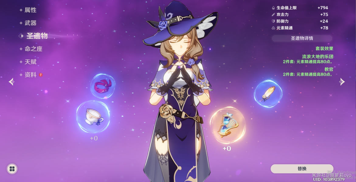 《原神》元素专家成就怎么做 元素专家成就完成方法图文一览