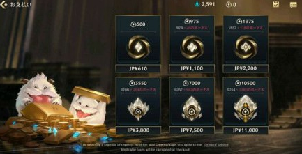 《英雄联盟手游》怎么充值 日服充值方法