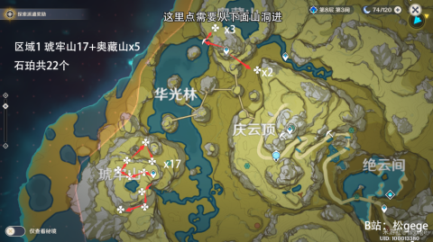 《原神》石珀最新采集地点 石珀哪里采集