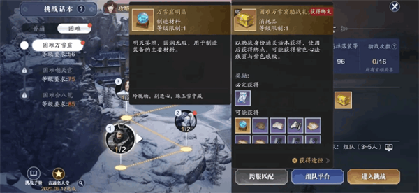 《天涯明月刀手游》万雪窟困难需要多少功力 困难万雪窟最低功力要求