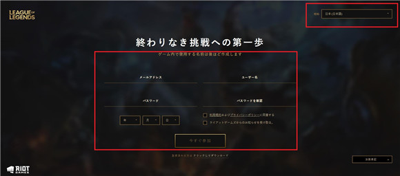 拳头账号韩服最新注册方法 lol韩服拳头账号怎么注册
