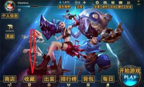 《英雄联盟手游》表情怎么用 表情在哪设置