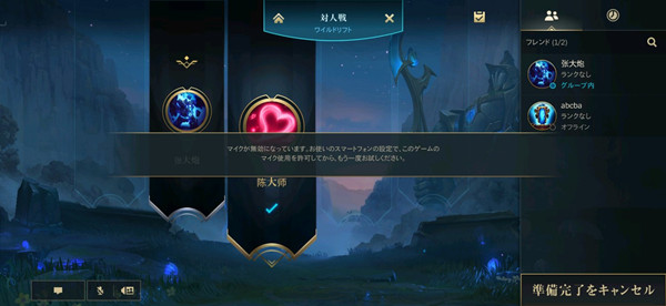 LOL手游怎么开语音 英雄联盟手游语音系统开启方法介绍