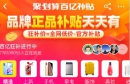 直播带货手机软件有哪些