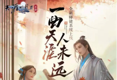 《天涯明月刀手游》辨宝奇闻怎么做 天赐节辨宝奇闻触发方法