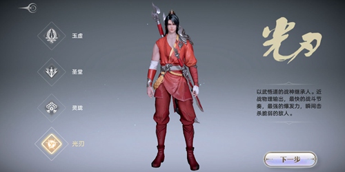 《天谕手游》光刃技能怎么搭配 光刃技能搭配技巧