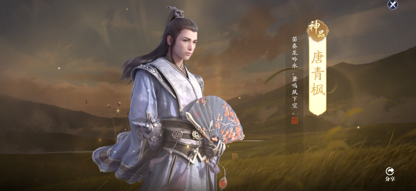 《天涯明月刀手游》唐青枫怎么打 唐青枫副本BOSS打法介绍