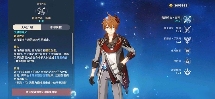 《原神》达达利亚用什么武器比较好 达达利亚最强武器推荐