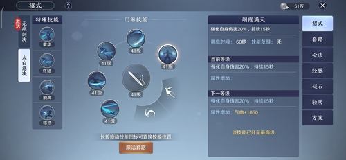 《天涯明月刀手游》平民太白琅纹怎么选择 2020平民太白琅纹搭配