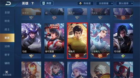 《王者荣耀》裴擒虎语音包怎么用 裴擒虎语音包在哪设置