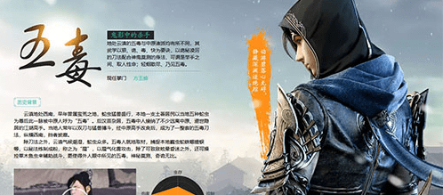 《天刀手游》五毒什么时候出 五毒上线时间