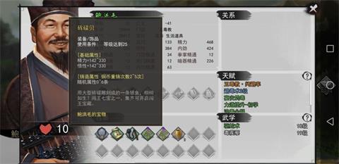 《我的侠客》闯王宝藏在哪 闯王宝藏有哪些