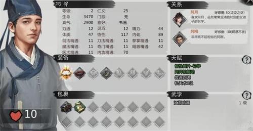 《我的侠客》开局选择哪个好 开局<strong>问答</strong> 《我的侠客》开局选择哪个好 开局<strong>问答</strong>