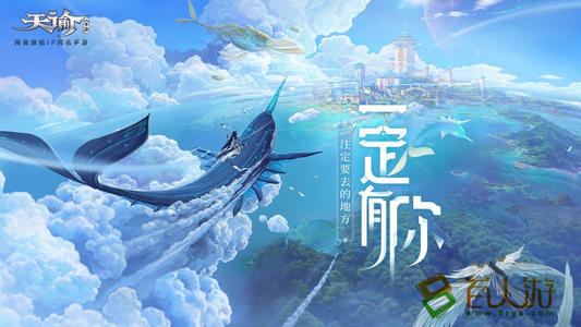 《天谕手游》副职业选择 副职业介绍