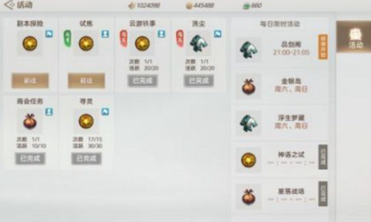 《天谕手游》战力怎么提升 战力提升攻略