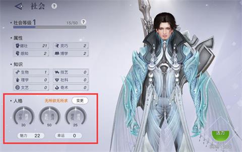 《天谕手游》人格怎么提升 人格培养方法