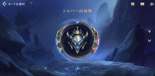 《英雄联盟手游》排位怎么玩 排位机制及段位一览