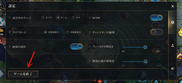 《英雄联盟手游》怎么点投降 发起投降操作方法介绍