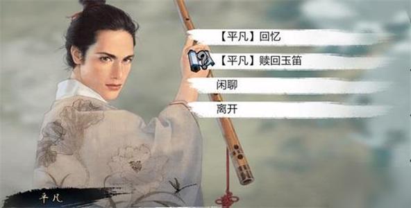 《我的侠客》平凡技能介绍 平凡技能怎么样