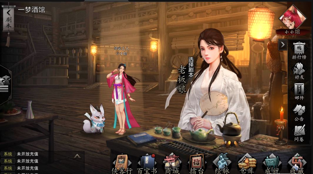 《我的侠客》银锭怎么获得 银锭获取方法