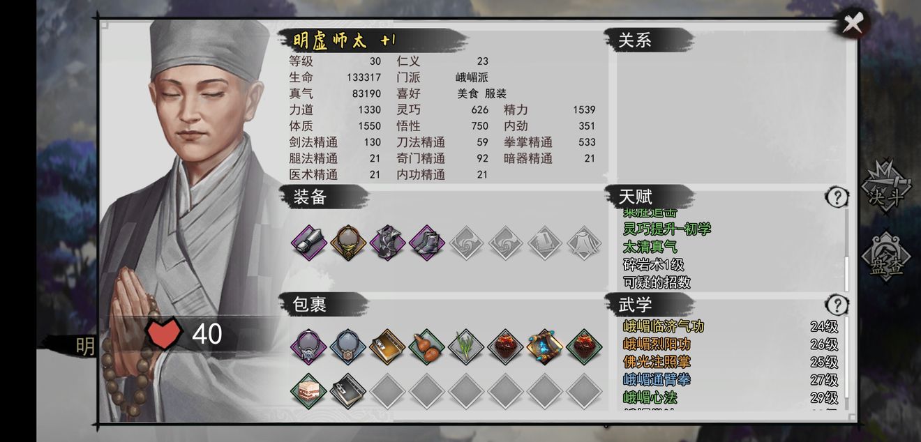 《我的侠客》门派怎么选 门派介绍