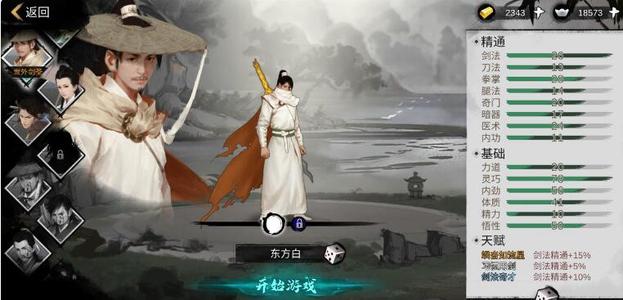 《我的侠客》任务系统介绍 主线任务接取