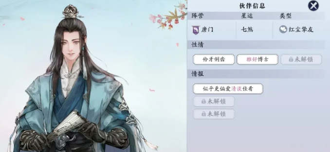 天刀手游唐青团喜欢吃什么 唐青团喜欢的食物介绍