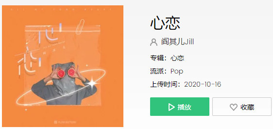 抖音我想偷偷望呀望一望他假装欣赏一枝花是什么歌