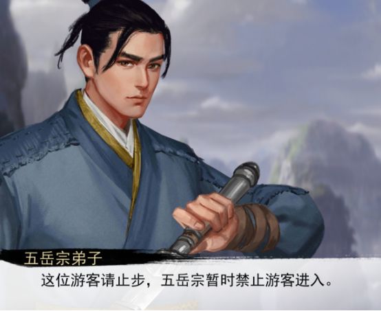 《我的侠客》五岳宗出师任务 五岳宗出师攻略