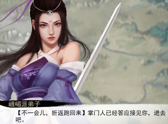 《我的侠客》峨眉派出师任务 峨眉派任务攻略