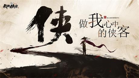 《我的侠客》暗金秘籍任务有哪些 暗金秘籍任务汇总