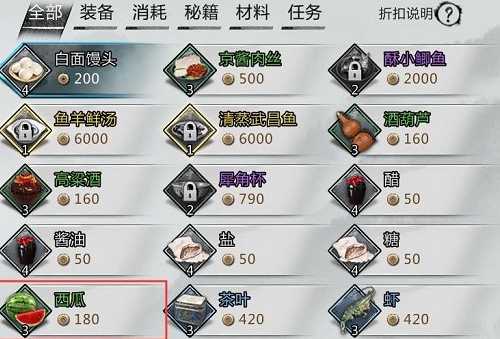 《我的侠客》童子尿怎么得怎么得 童子尿怎么获取