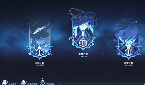 《原神》末归的熄星换什么比较好 末归的熄星活动材料兑换建议