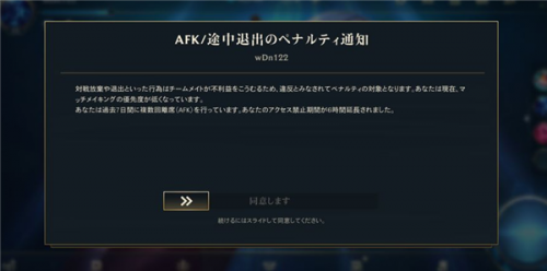 《英雄联盟手游》掉线惩罚 掉线惩罚规则