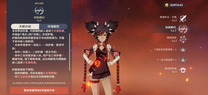 《原神》辛焱什么时候出 新角色辛焱上线时间预测