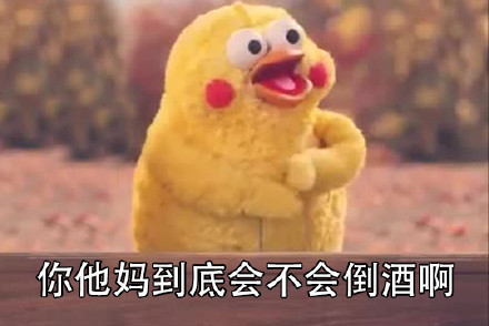 抖音全都是泡沫你会不会倒酒什么歌