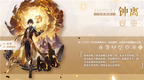 《原神》贯虹之槊适合哪个角色 贯虹之槊武器给谁用比较好