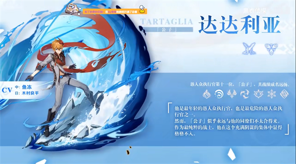 《原神》公子武器用什么 公子达达利亚用什么武器