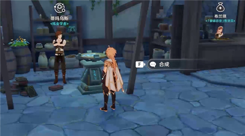 《原神》风之寻宝罗盘怎么制作 风之寻宝罗盘制作方法介绍